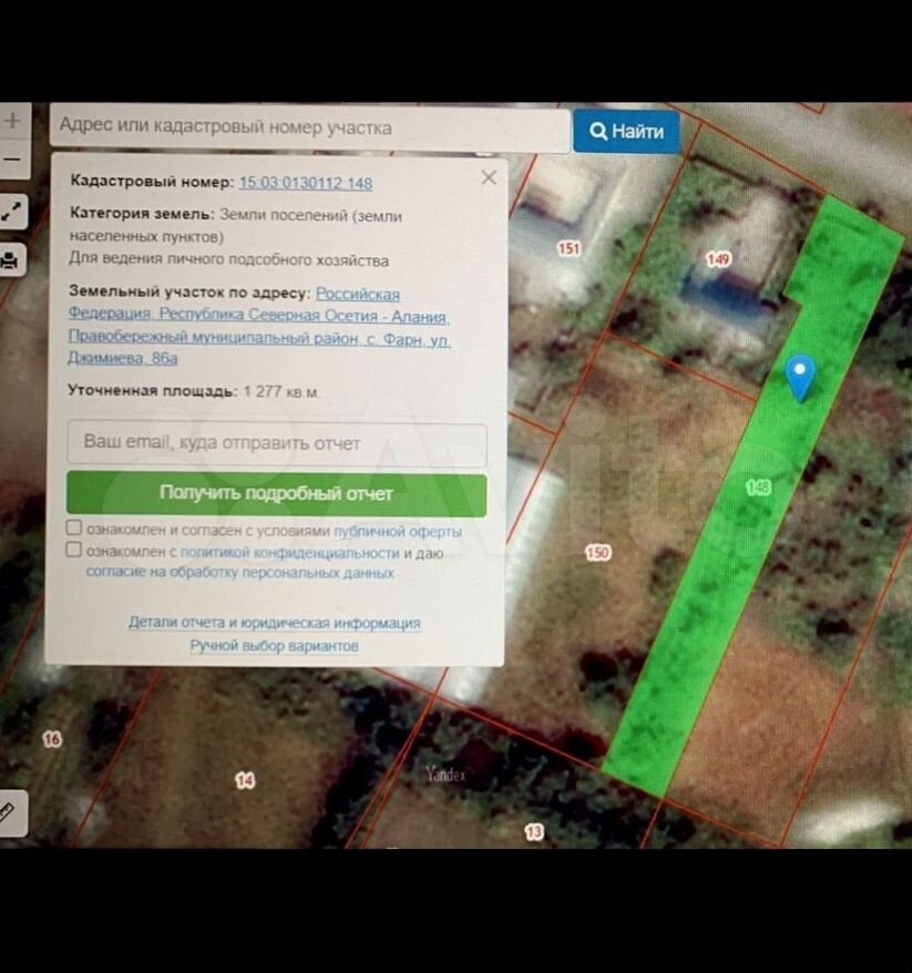 Участок 13 сот. (ИЖС)