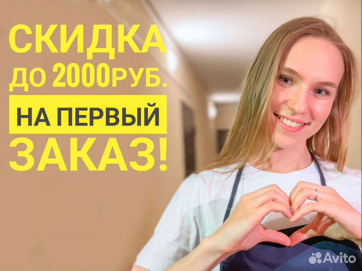 Уборка квартир Генеральная Мытье окон Клининг