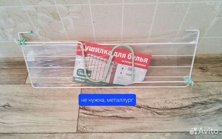 Сушилка для белья новая