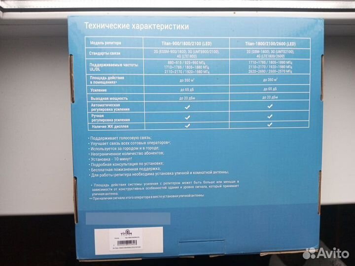 Усилитель интернет сигнала 2G, 3G, 4G LTE