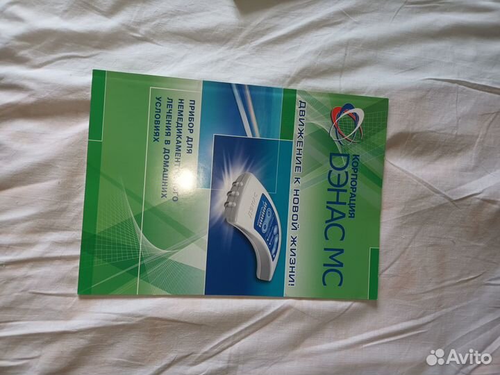 Терапевтический аппарат диадэнс-дт