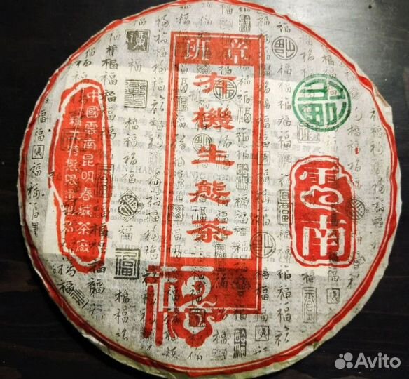 Китайский чай шу пуэр эксклюзив SH-8267