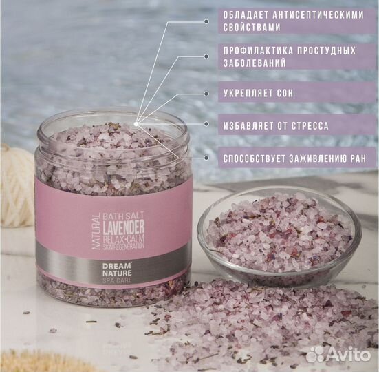Соль для ванны