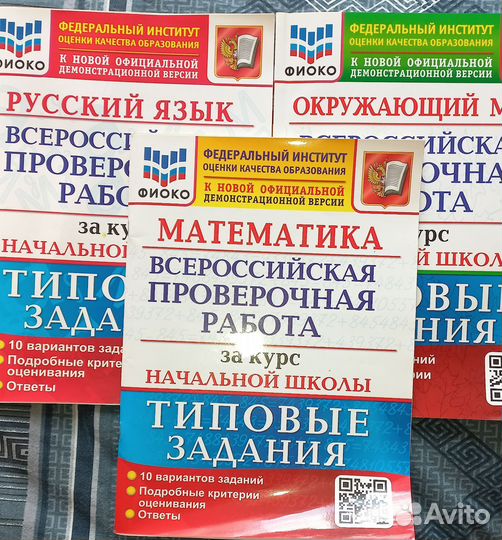 Сборники ВПР 4 класс