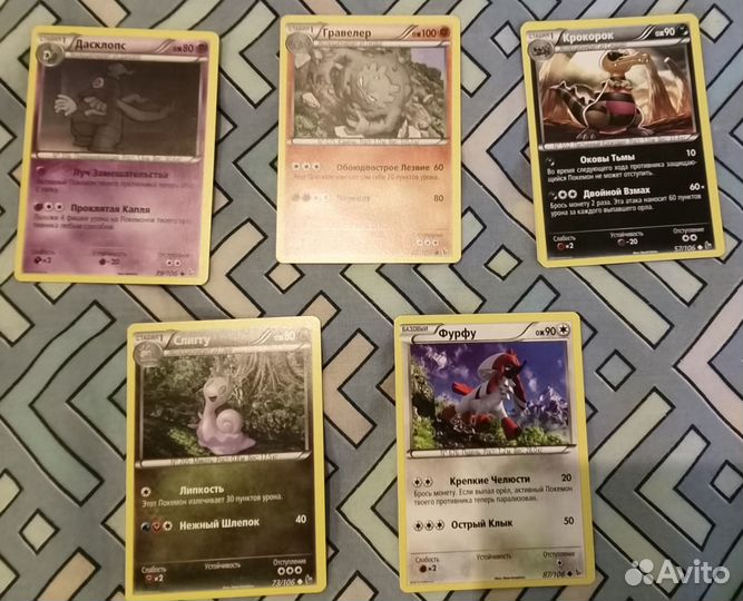 Карточки Pokemon XY2 на русском. Продажа, обмен