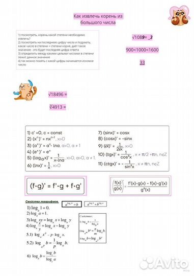 Репетитор по математике