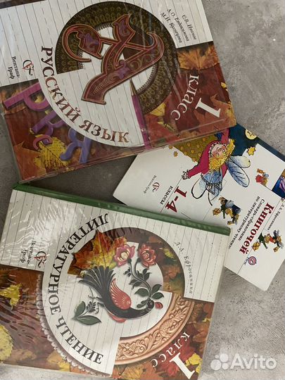 Учебники 1-7 классы