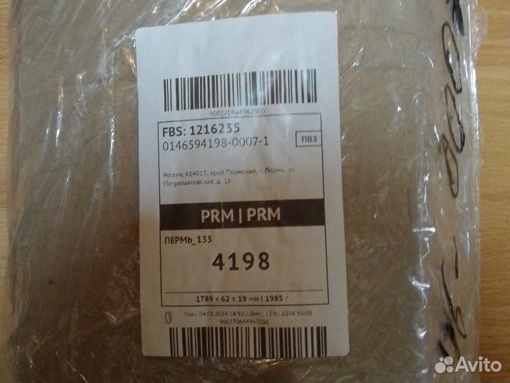 Парог для Шевроле Ланос