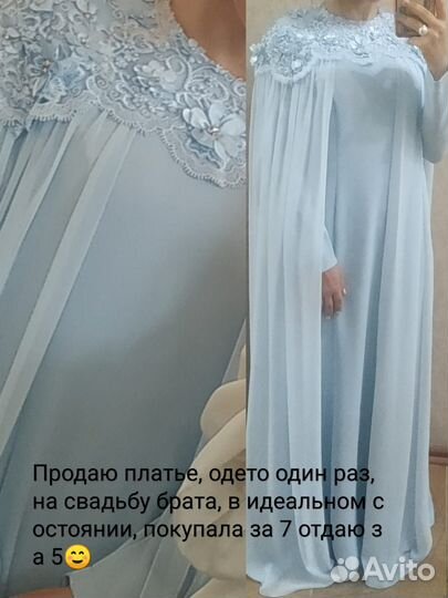 Платье 46 48 размер