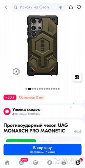 Чехол Samsung s24 ultra UAG
