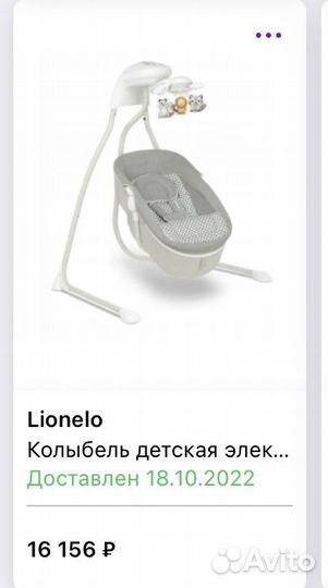 Детские качели шезлонг