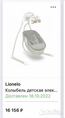 Детские качели шезлонг