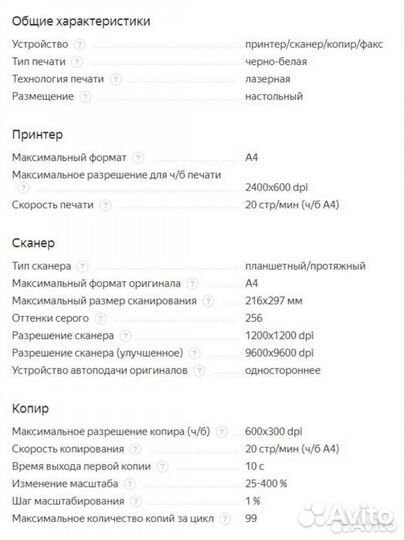 Мфу Принтер, сканер, копир brother mfc-7420