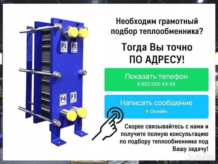 Теплообменник пластинчатый паяный