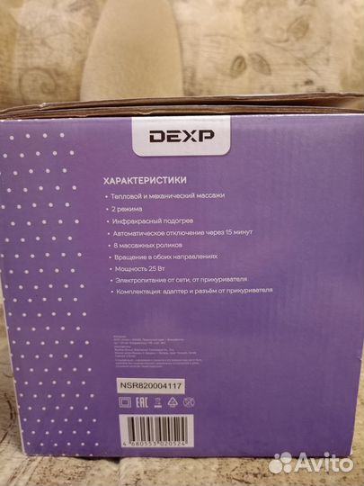 Массажная подушка