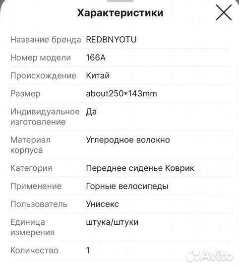 Седло для шоссейного велосипеда