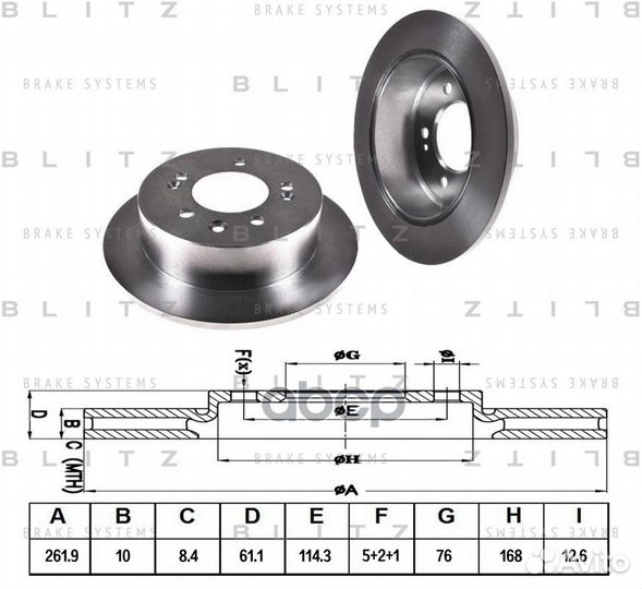 Диск тормозной зад BS0350 Blitz