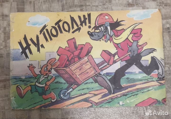 Союзмультфильм Книжки