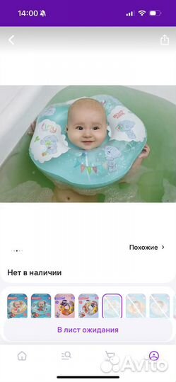 Ванночка для купания,круг,гаммак для купания