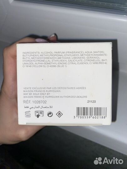 Maison francis kurkdjian a la rose