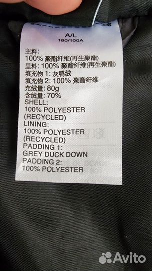 Куртка мужская adidas (лёгкий пуховик), М