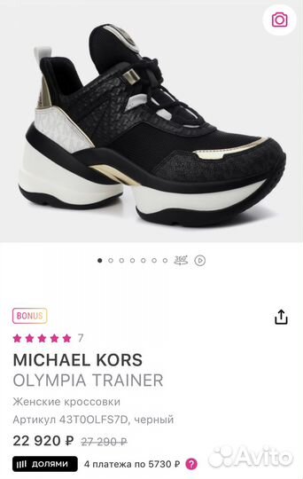 Michael kors кроссовки
