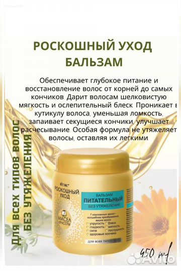 Набор для волос женский:Шампунь, бальзам, маска