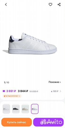 Кроссовки оригинальные adidas