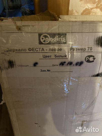 Зеркало для ванной