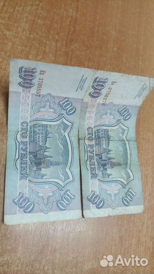 Старые купюры