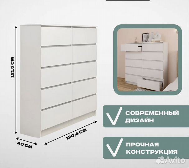 Комод белый 120 см