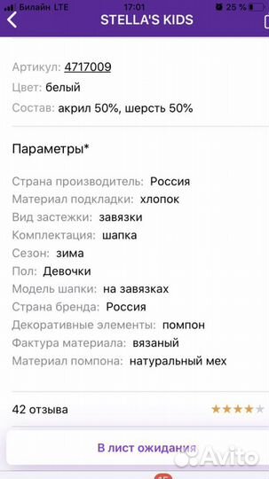 Новая зимняя шапка для девочки