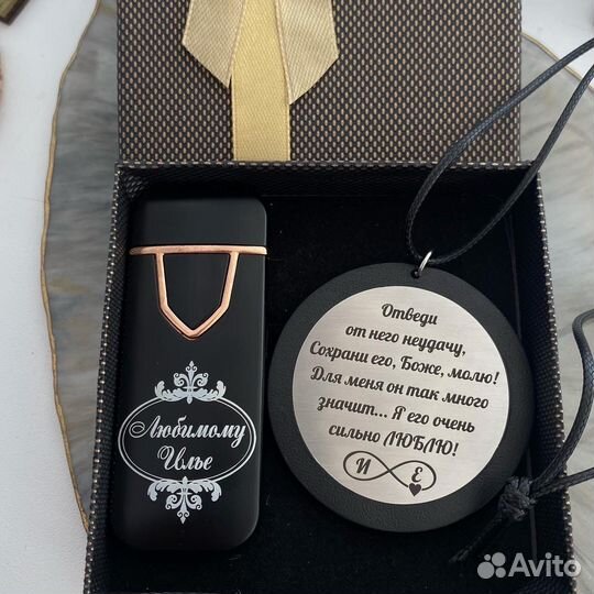 Подарочный набор для мужчины