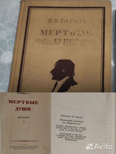 Книги 40х:Пушкин Горький Гоголь Толстой Пришвин
