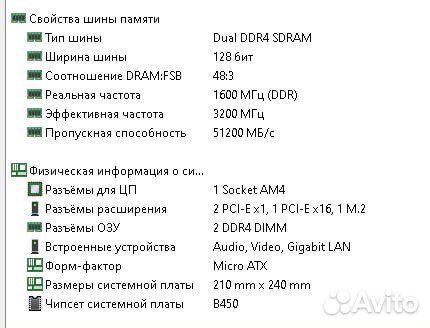 Игровой Пк