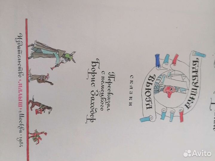 Книга братья гримм