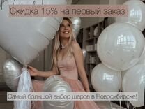 Воздушные шары Новосибирск