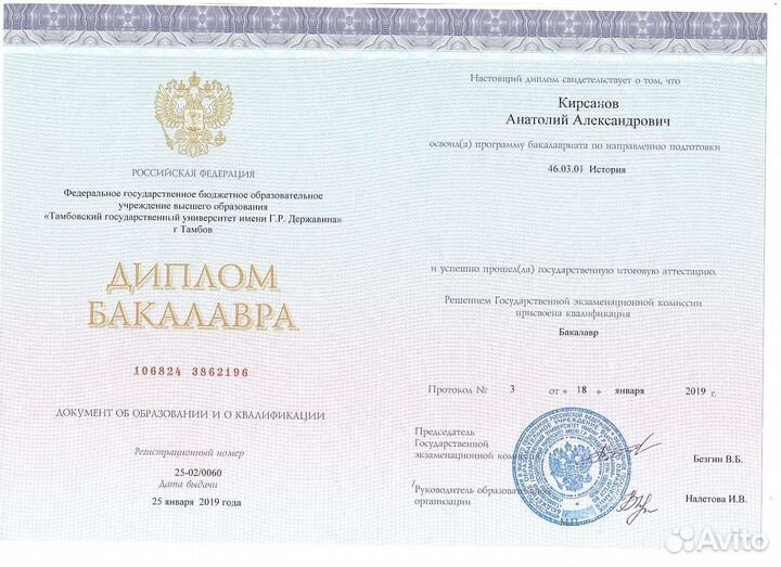 Репетитор по истории и обществознанию