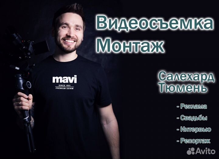 Видеосъемка