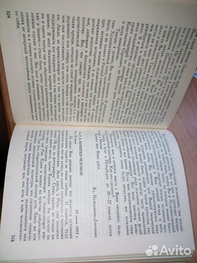 Немирович-Данченко. Избранные письма в 2-х т 1979г