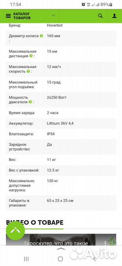 Гироскутер бу