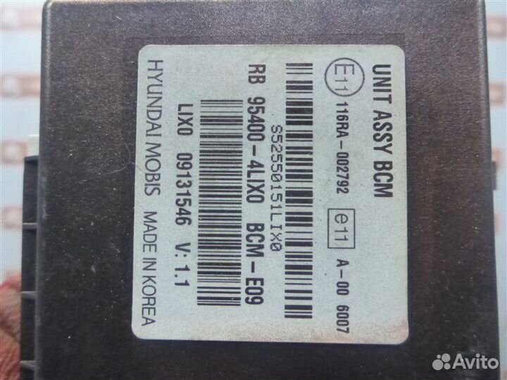 Блок управления центральным замком Hyundai Solaris