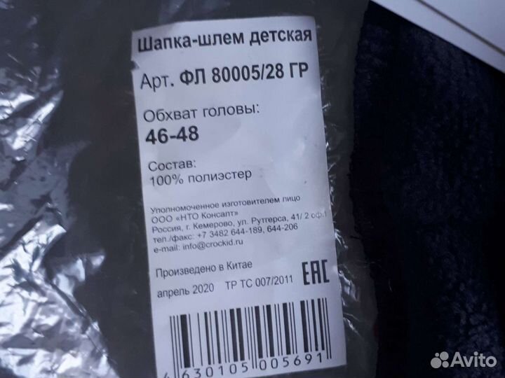 Детская шапка шлем