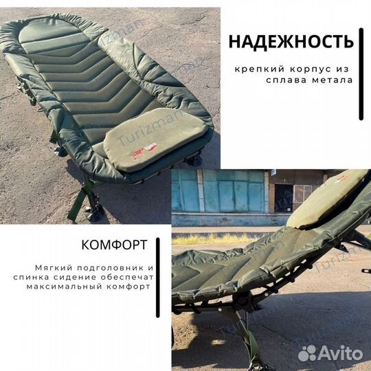 Раскладушка карповая