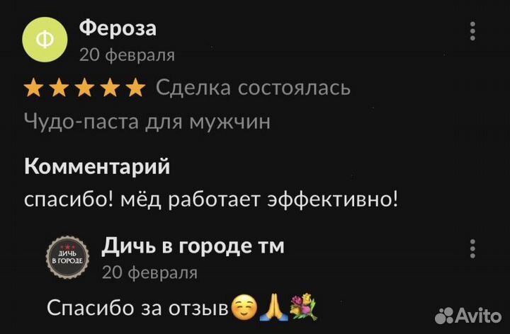 Золотой чудо мед для мужчин