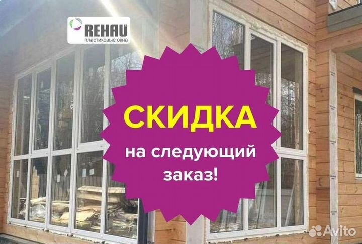 Окна за 7 дней
