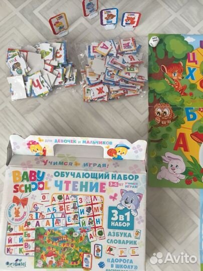 Обучающий набор «Чтение», 3 в 1