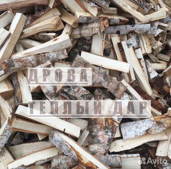 Дрова с доставкой