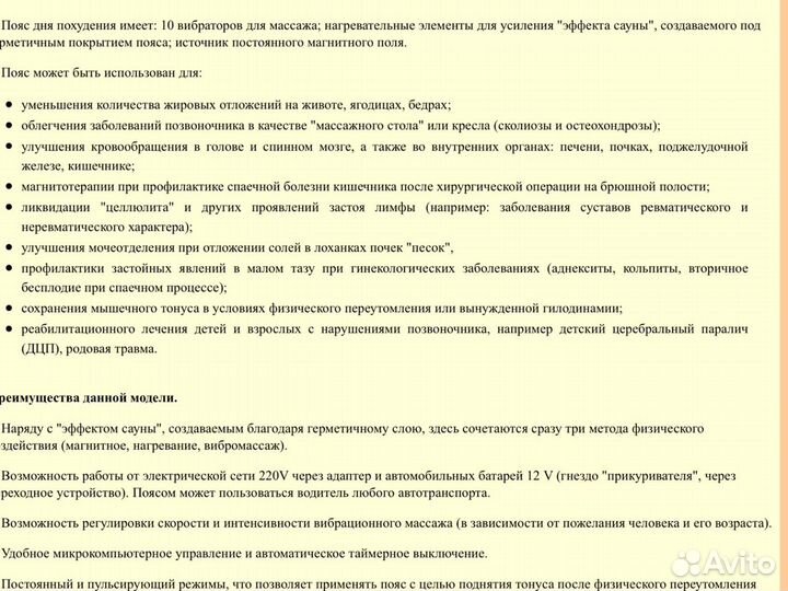 Пояс pangao Тяньши