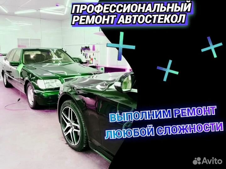 Ремонт автостекол